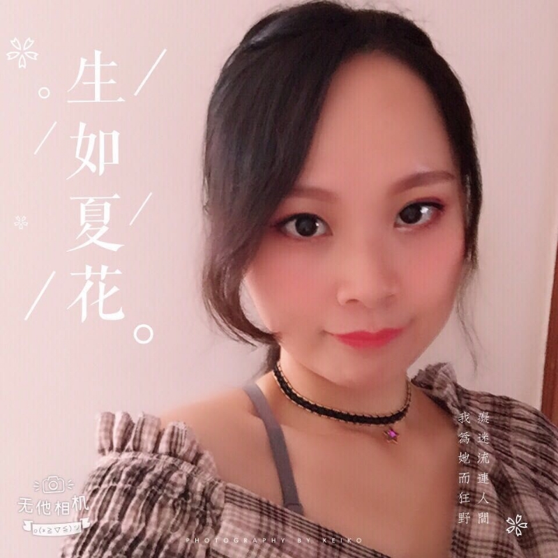 夏沫的第一张照片--寿宁婚介网