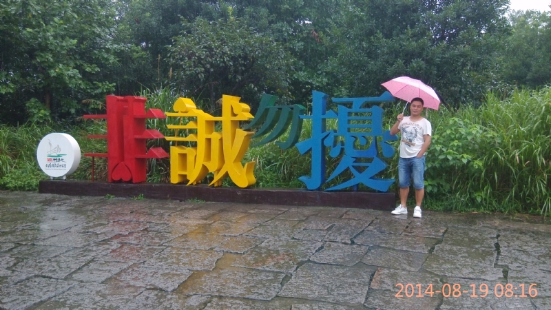 冻结的第一张照片--寿宁婚介网